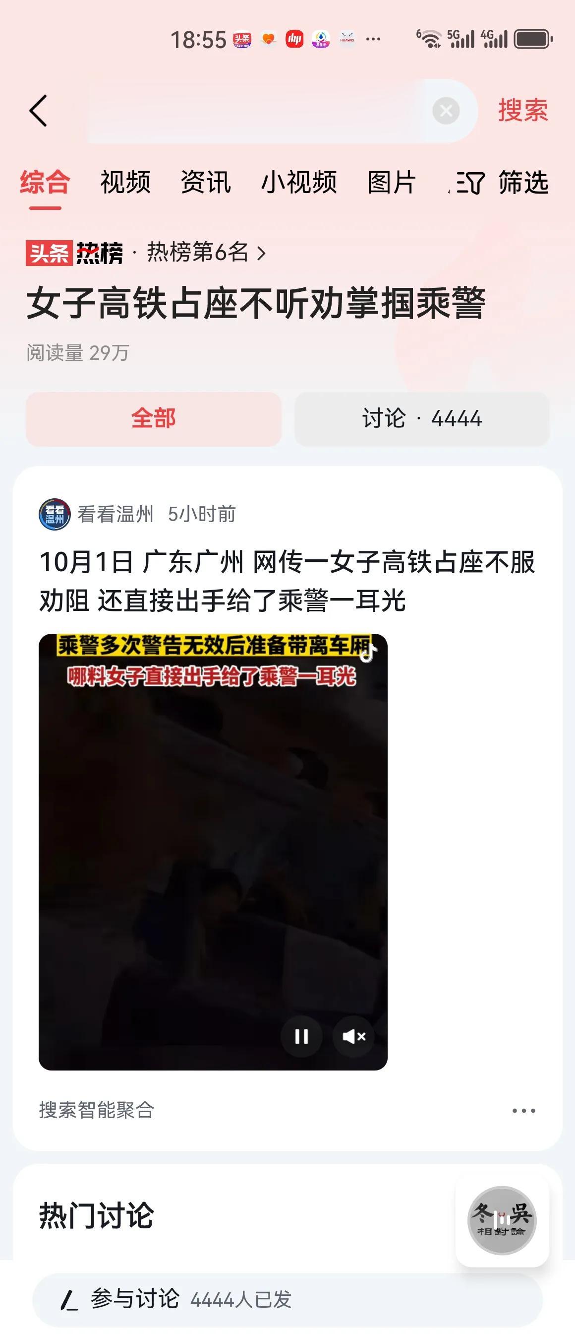 #女子高铁占座不听劝掌掴乘警#对这种占座不让，还打乘警的女人，直接给予刑事处罚，