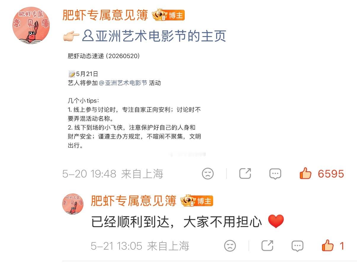 老公已顺利到达 燥候✌🏻网页链接