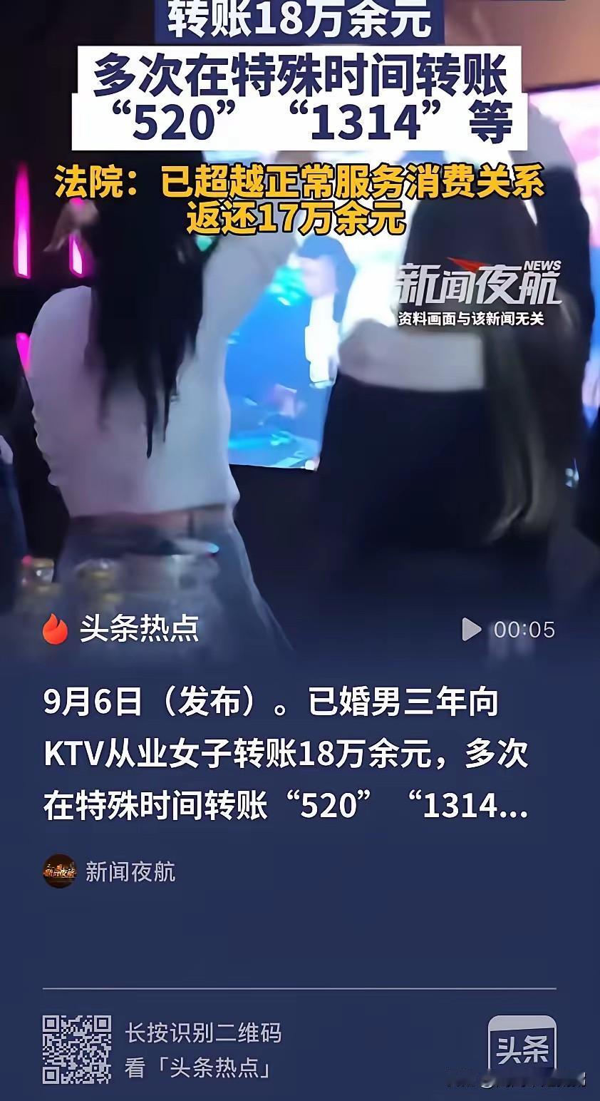 以为白嫖成功？北京，已婚男对KTV女服务员出手阔绰，获取对方好感后，多次发生关系
