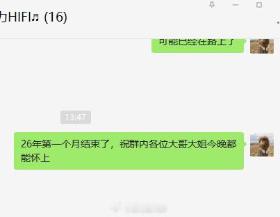 他们都说我恶毒，我明明是衷心祝福啊耳机发烧友