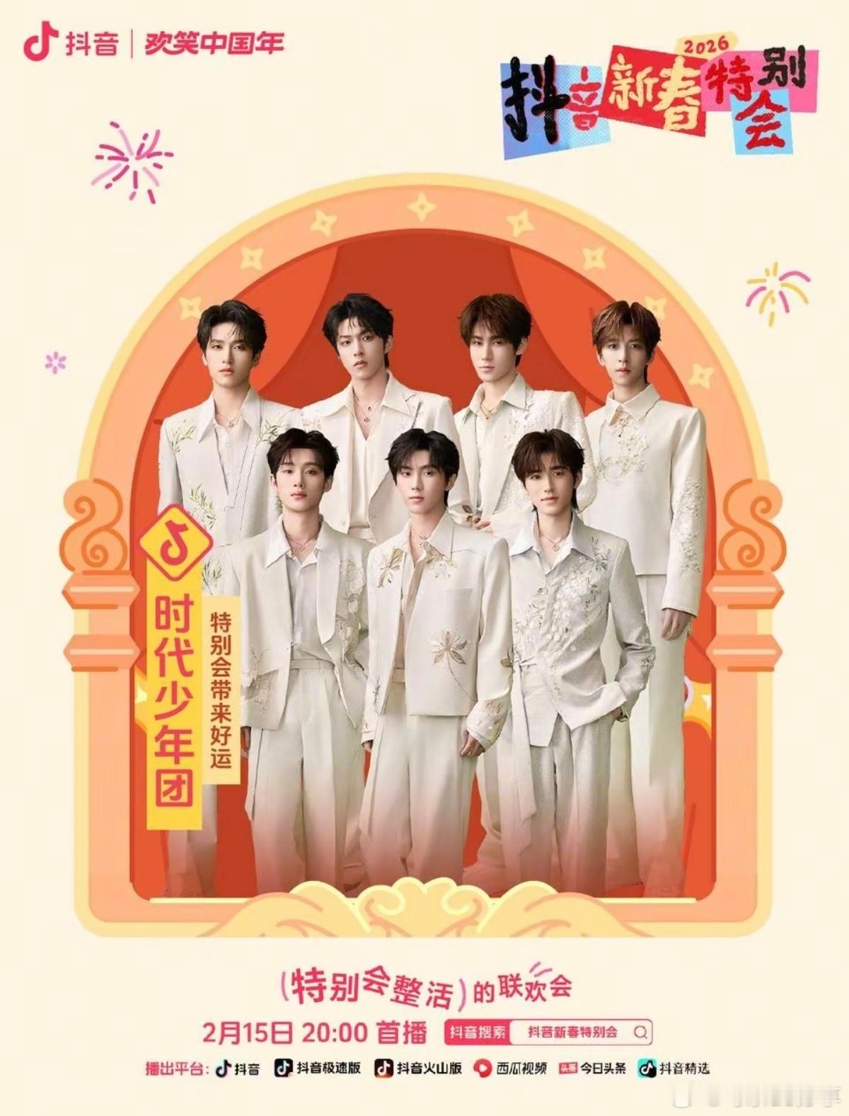 啊 还有新春特别会？ 