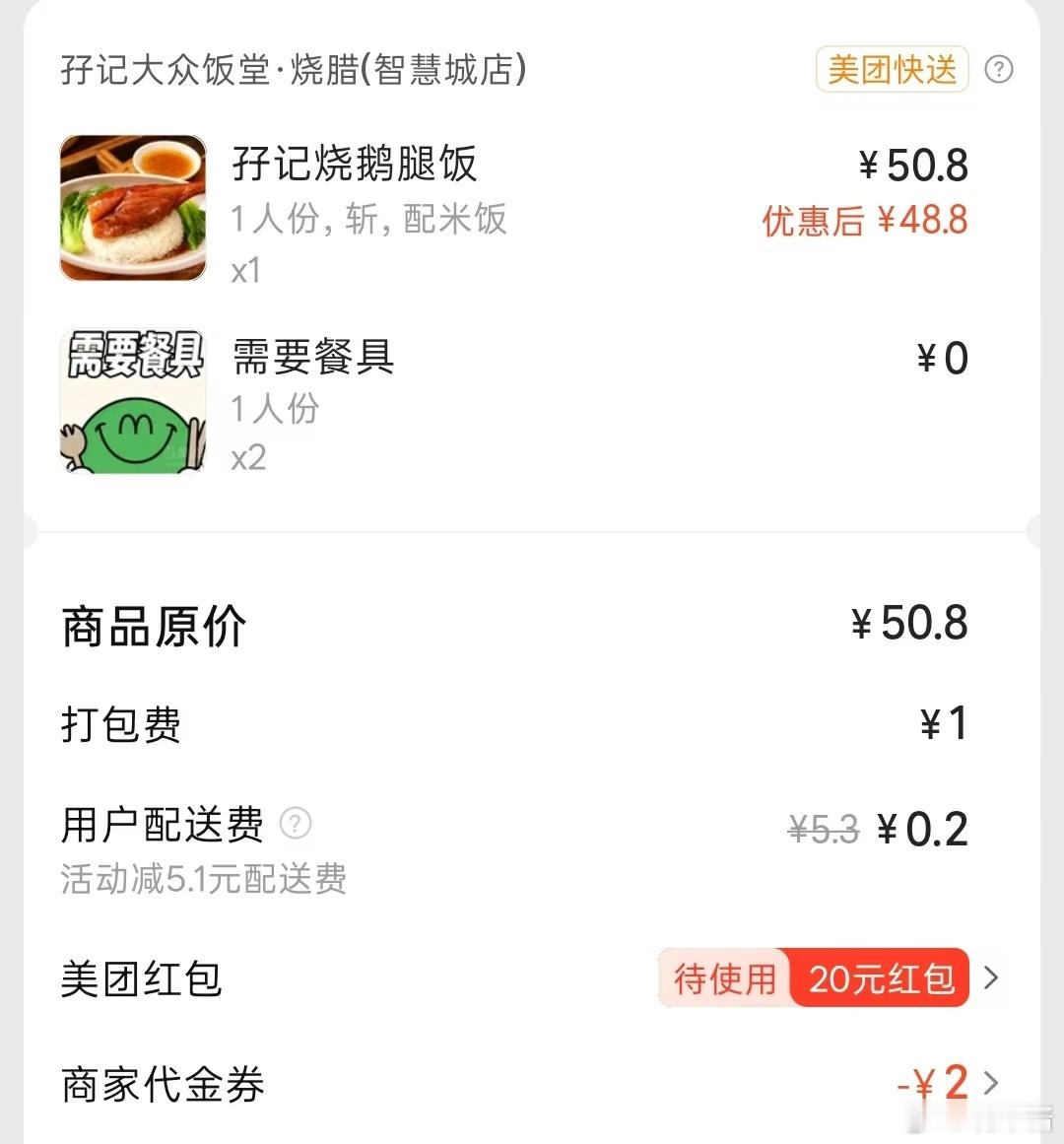 我平时在广州，点烧鹅腿饭，价格一般要去到3030都算低了鹅腿阿姨 塌房鹅腿阿姨塌