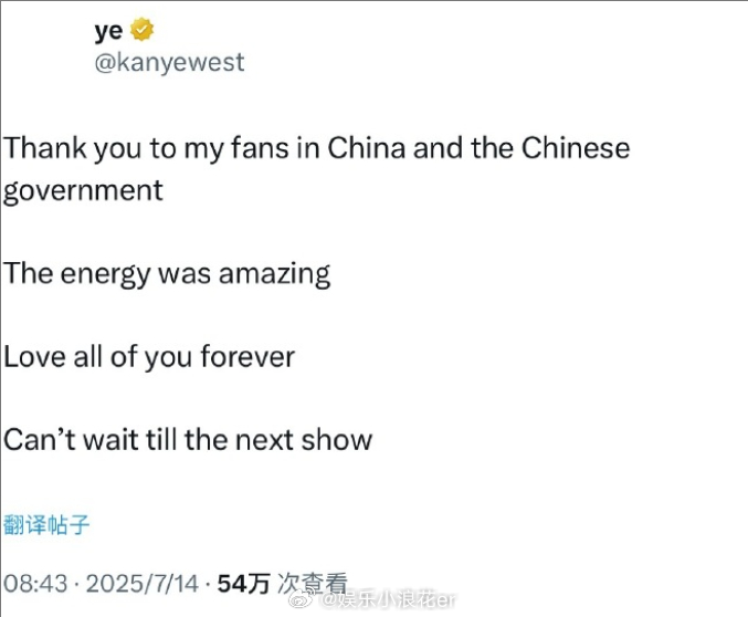 侃爷感谢中国粉丝 “现场的氛围太棒了，永远爱你们所有人，等不及下次演出了。” ​