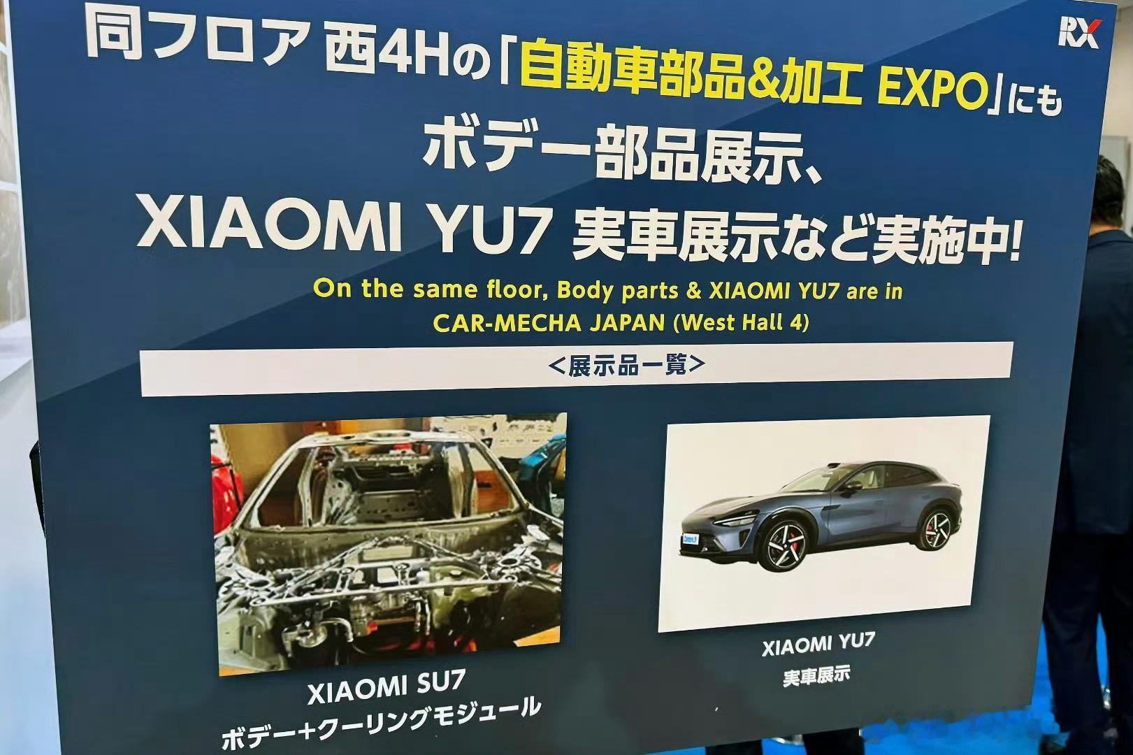 日本人把小米SU7给拆完了，就没有其他的后续了？也该研究出来应对小米汽车用料跟设