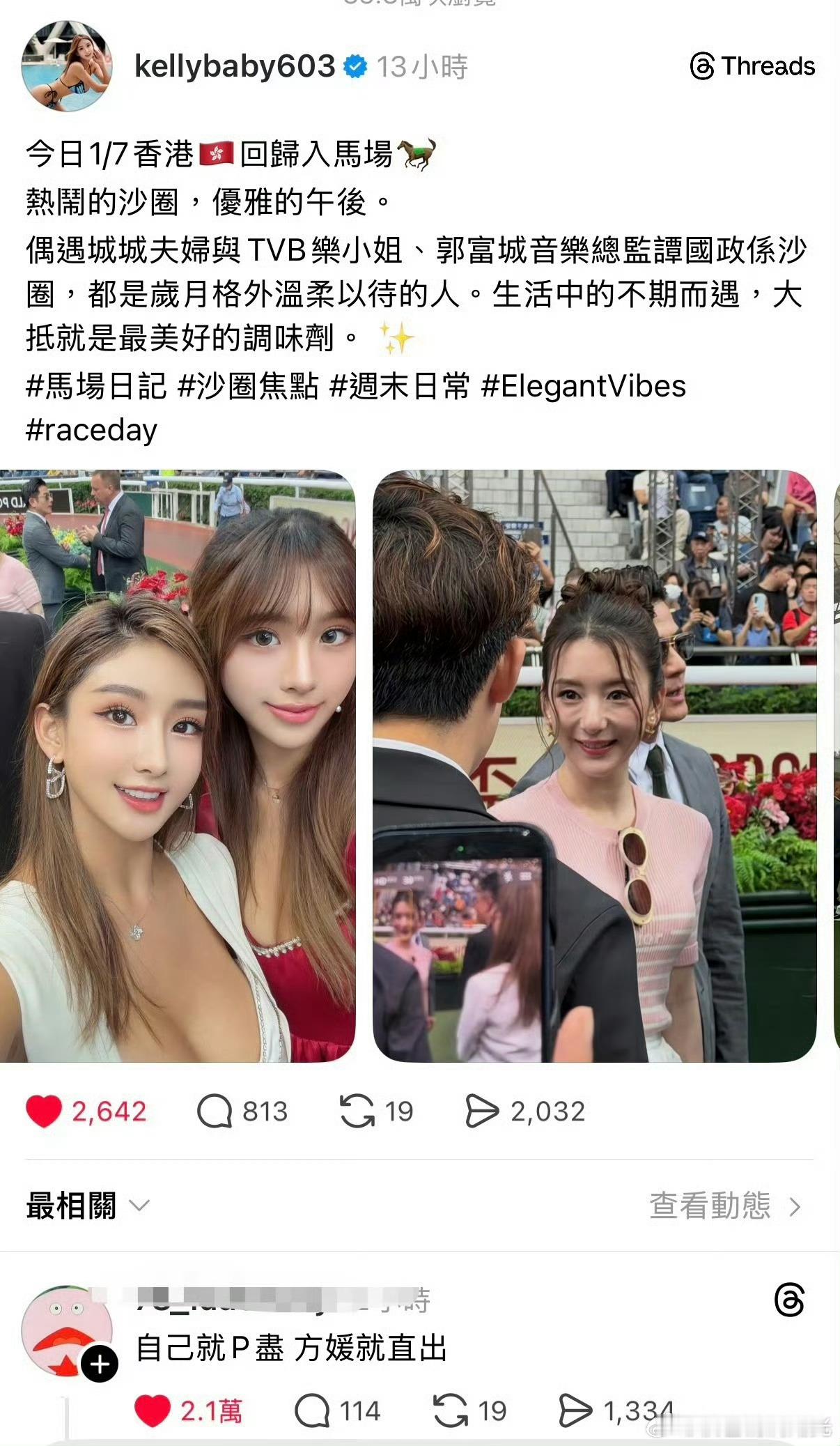 香港名媛不帮郭富城方媛P图被骂哈哈哈哈哈哈还挺有心机！