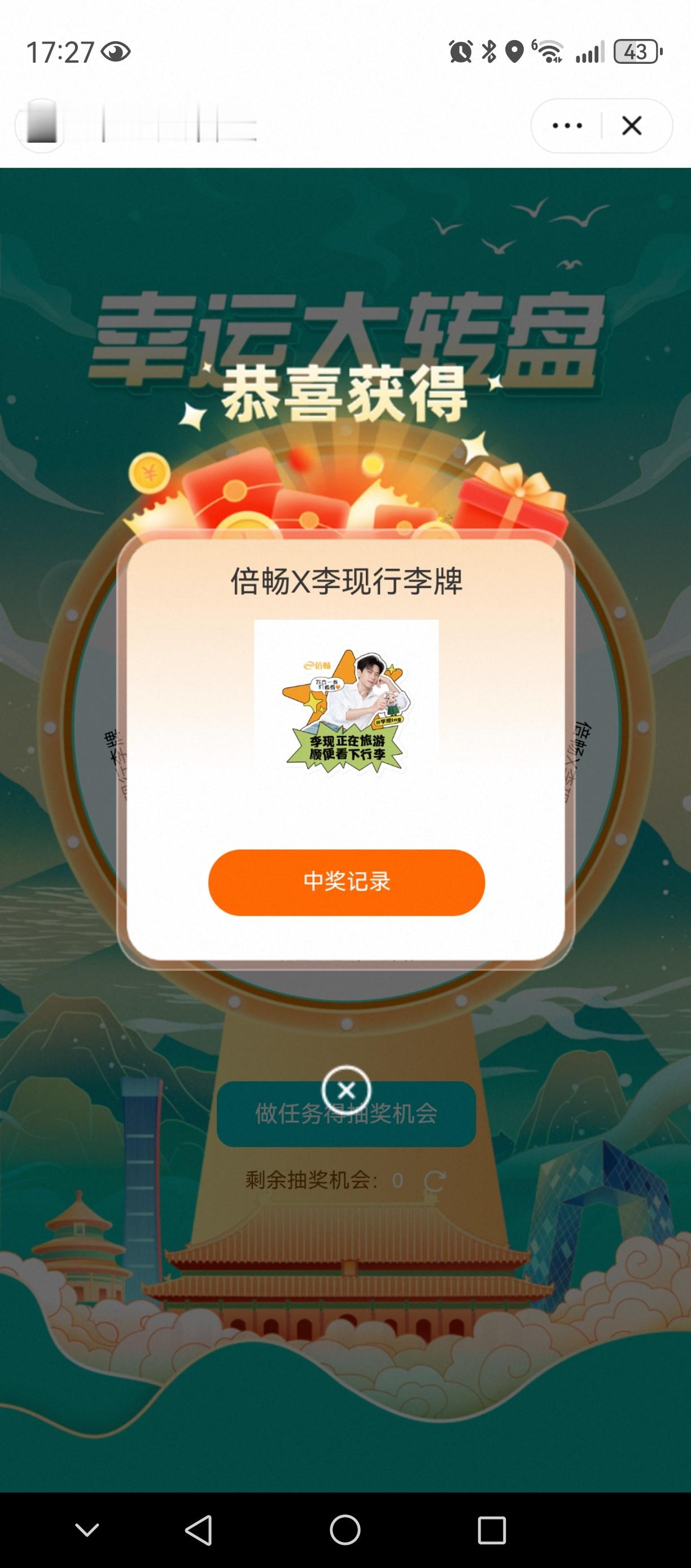 李现 终于抽到奖了李现伊利品牌代言人