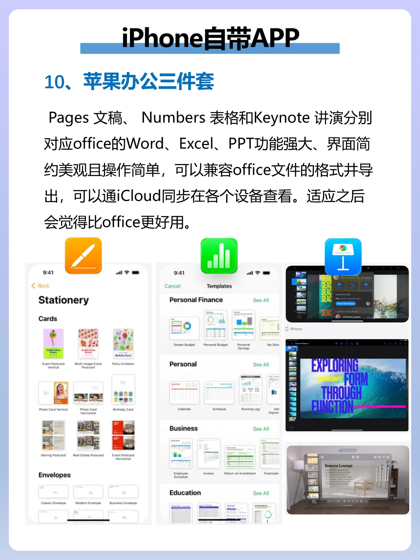 iPhone千万别删的自带软件 其实好多自带APP都藏着实用功能，不用真的浪费，
