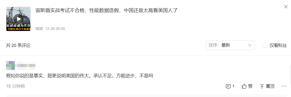 兄弟们，我怀疑我这是碰上机器人了，你们看下是不是。我这篇视频的内容说的是美国武器