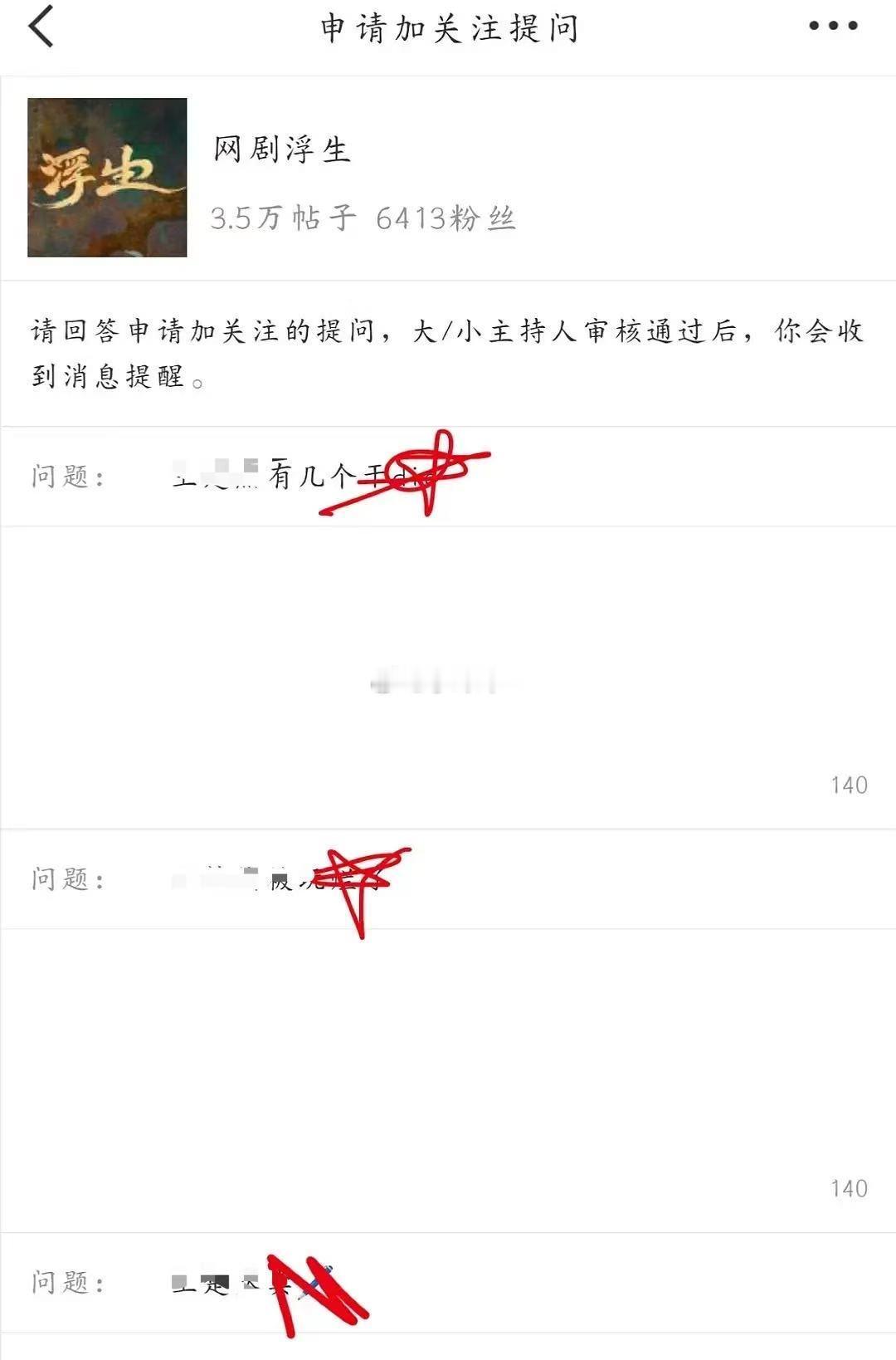 观望了好久浮生这个剧的something，我只能说：撕什么呢？一部剧本身就是一起