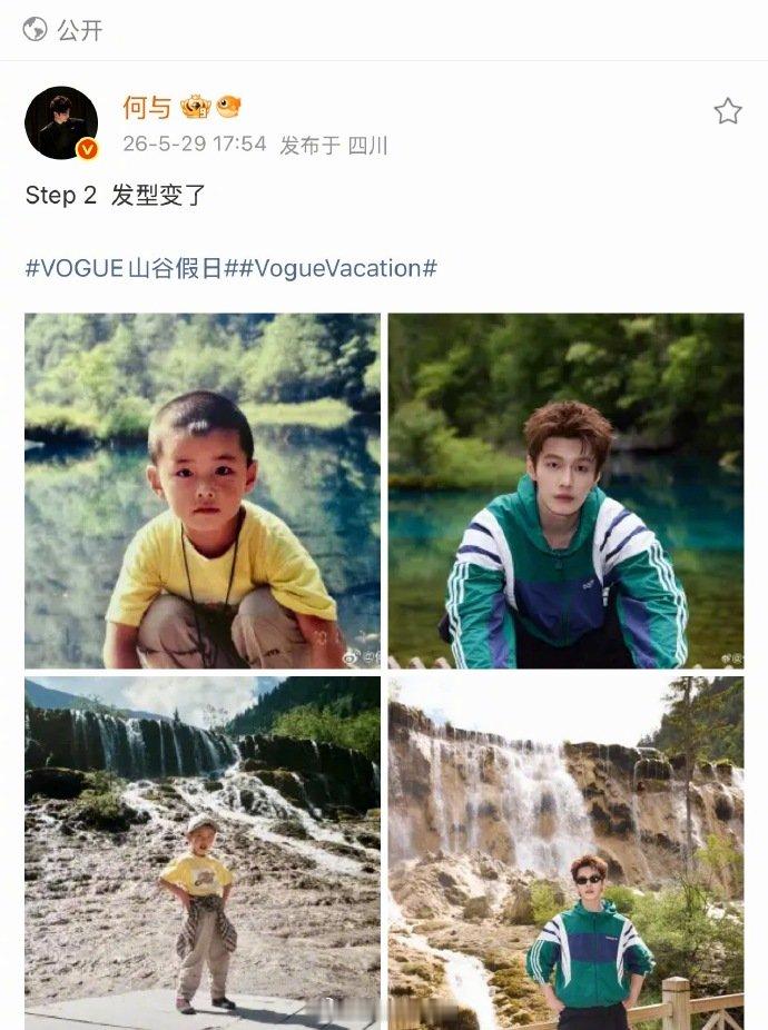 何与九寨沟复刻童年打卡姿势何与回到九寨沟，在同一个位置复刻了童年打卡照。一边是小