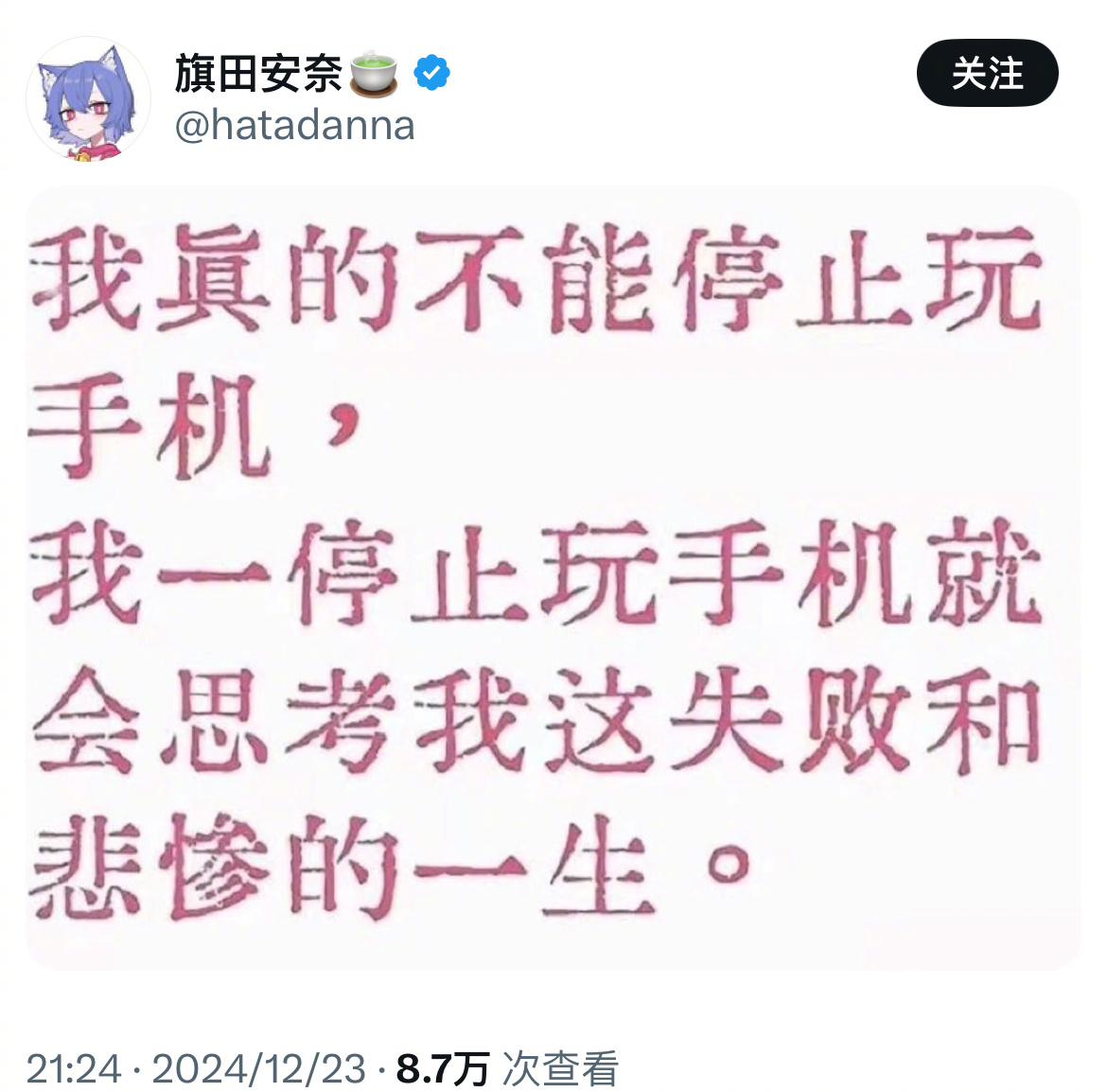 我真的不能停止玩手机[跪了] 