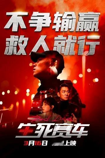 天王刘德华客串的电影《生死赛车》
台湾名《极速道》
3.16今日上映
可能是发型