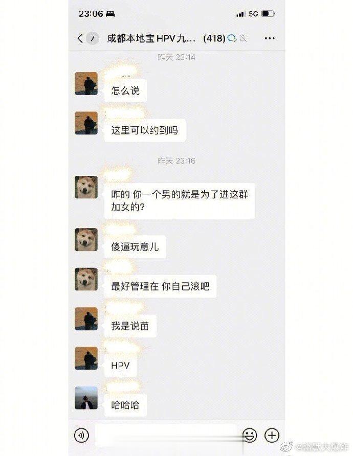 一个男生在群里问“这里可以约到吗？” 哈哈哈哈哈哈哈哈哈 ​​​