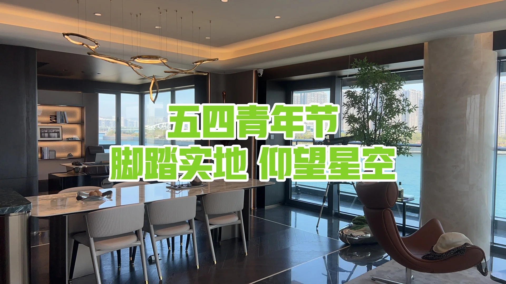 五四青年节，愿我们一路生花、勇往直前❗️