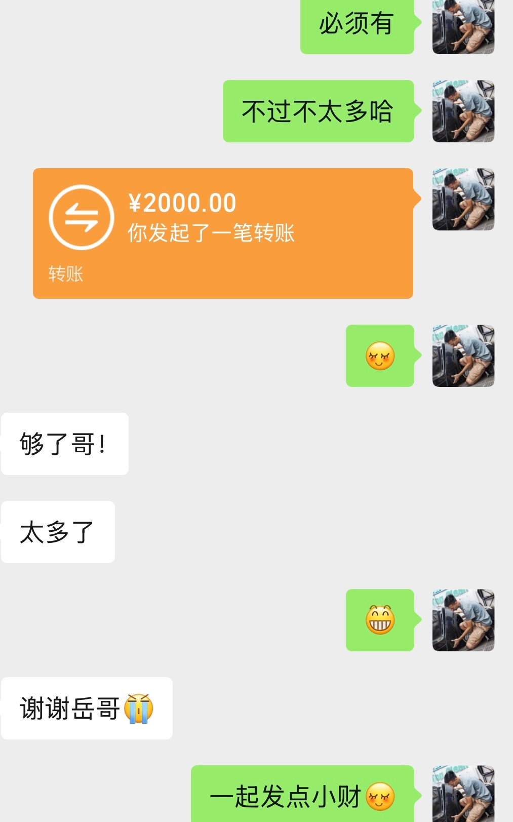 虽然我平时对自己很抠 但出来做生意我们明白一道理一人赚钱的买卖做不大 平时很多客