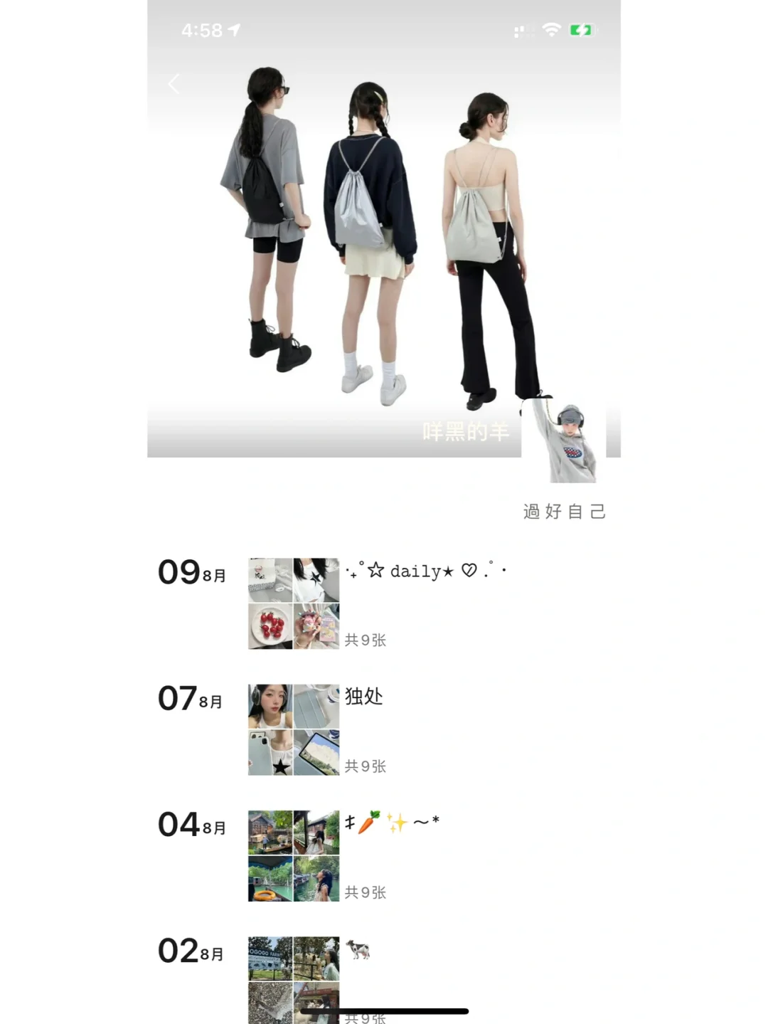 WeChat·这样的朋友圈谁不爱❔🎧·朋友圈文案