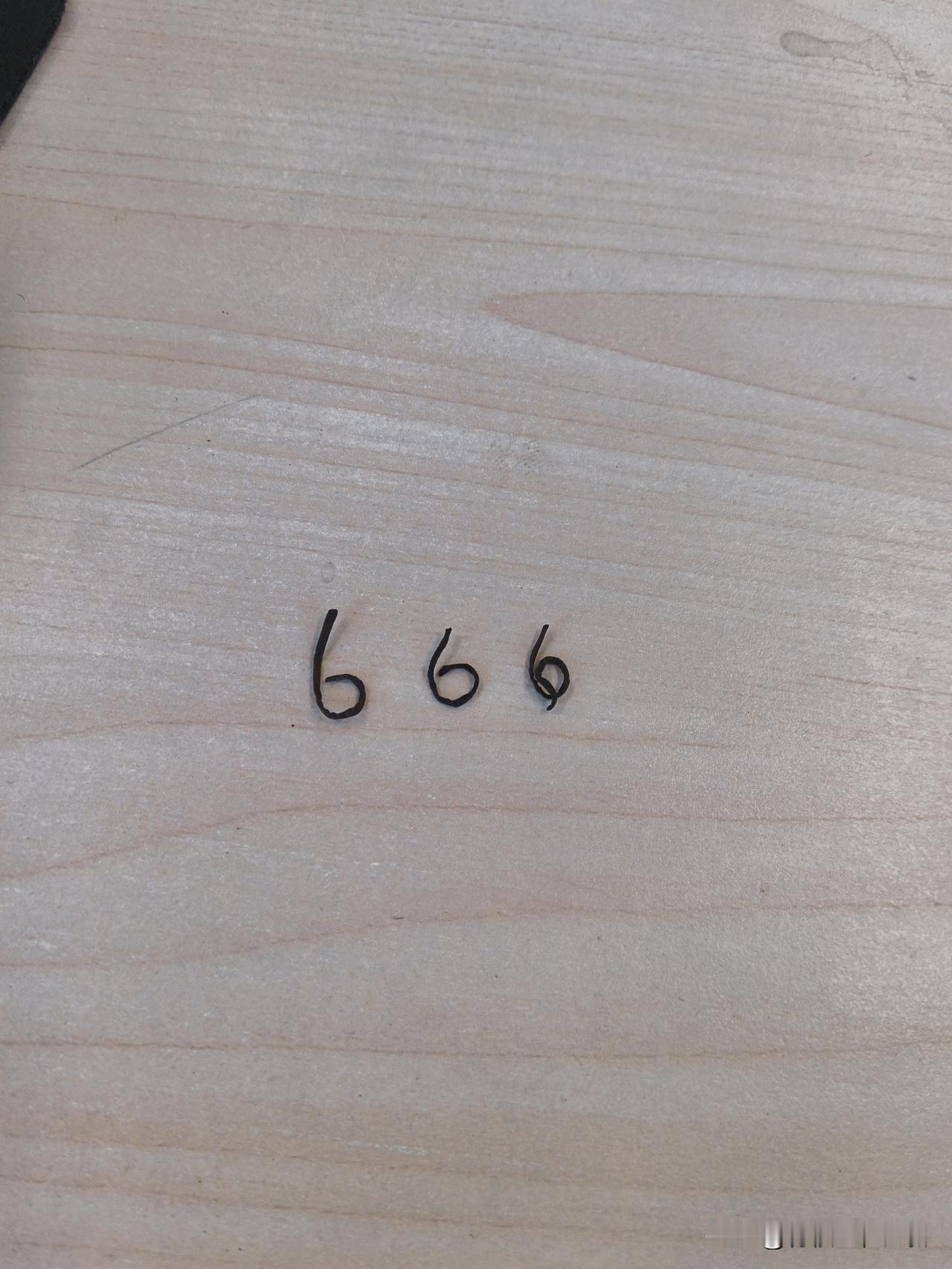 开学凑成“666”，生活工作一路顺！
早晨沏茶，捏一撮红茶，掉了两根，形状像“6