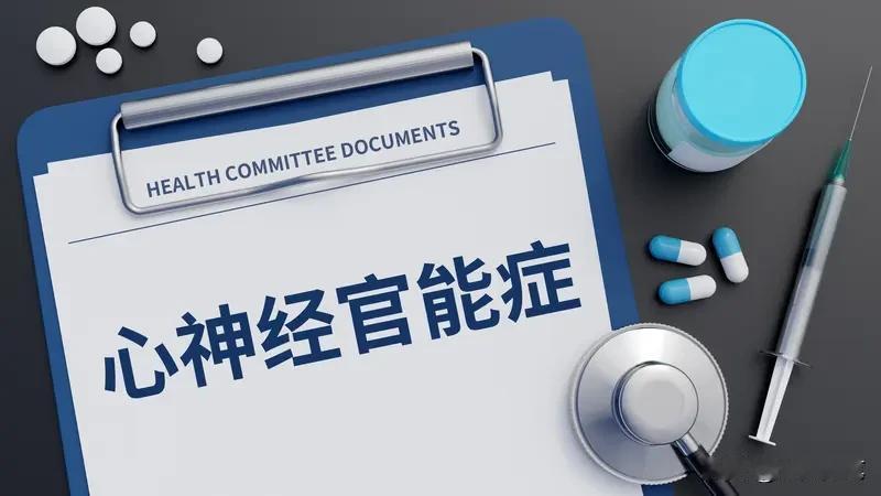 心脏植物神经紊乱，也就是心脏神经官能症，一般不会直接导致猝死。这是一种功能性病变