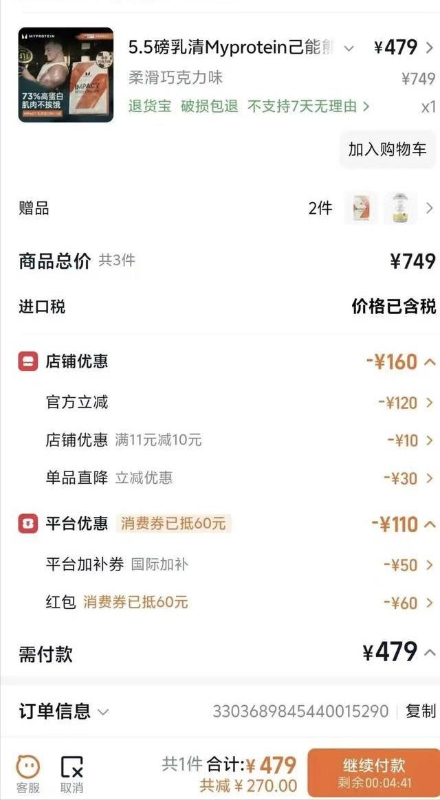 “玩不起别玩！”浙江，一女子看618快到了，赶紧提前把购物车装满，就等着618大