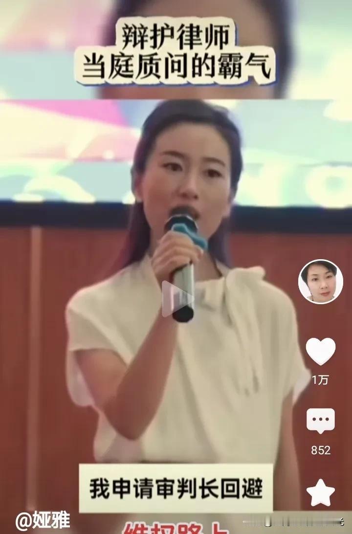 这个律师厉害！
在法院当庭申请审判长回避！

20241020
图片来自网络，感