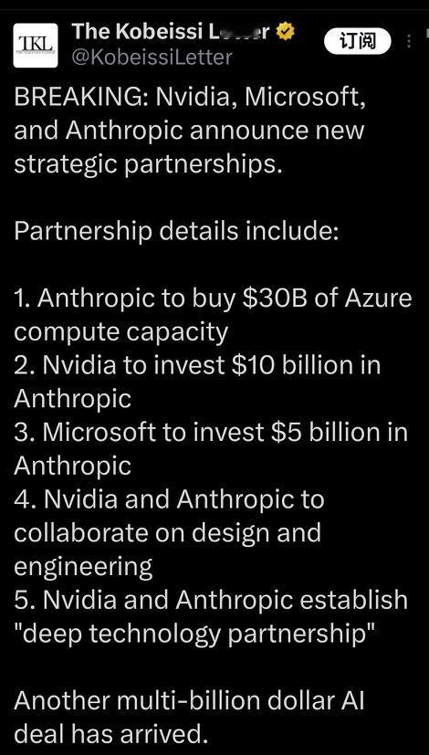 美国AI界又传来乐子，为了维持美国AI泡沫（AI本身是大势所趋），几大科技巨头又