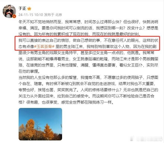 于正说自己像玉茗茶骨里的陆江来  于正说自己的状态像新剧男主  于正谈像新剧男主