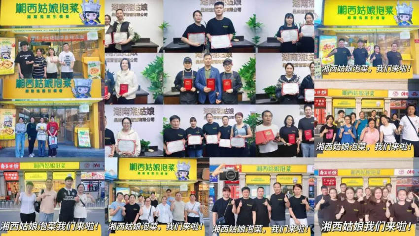 泡菜下沉新解法：湘西姑娘的区域深耕样本