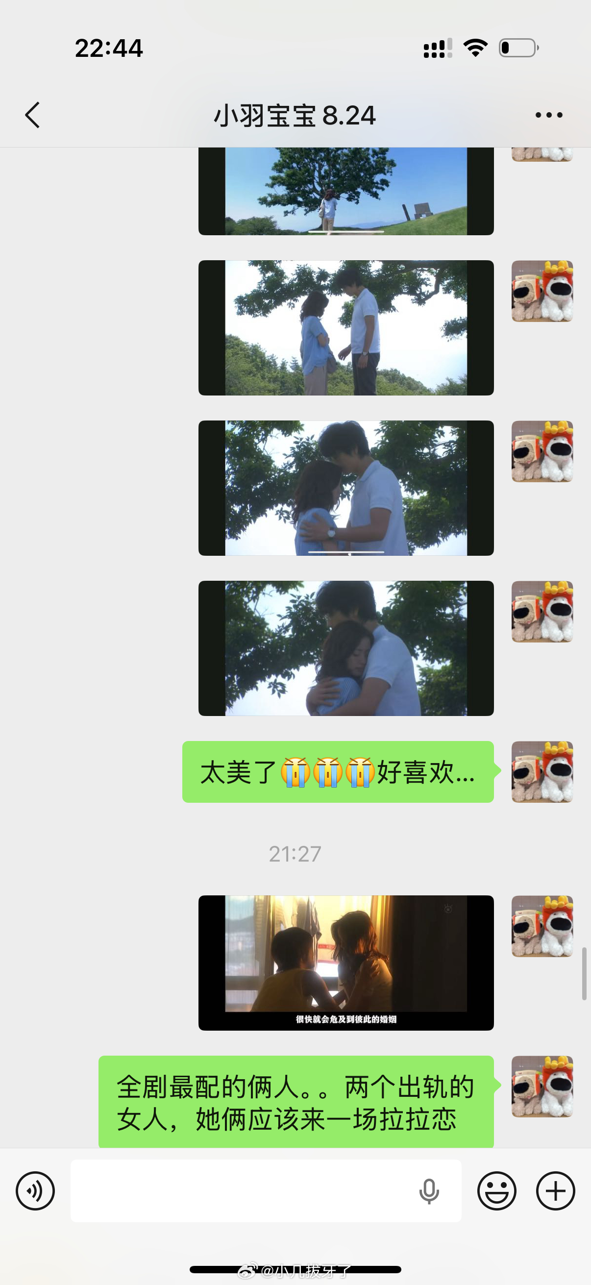我怎么才看到这么完美的日剧。。剧名叫《昼颜》。上次看到这么喜欢的日剧还是非自然死