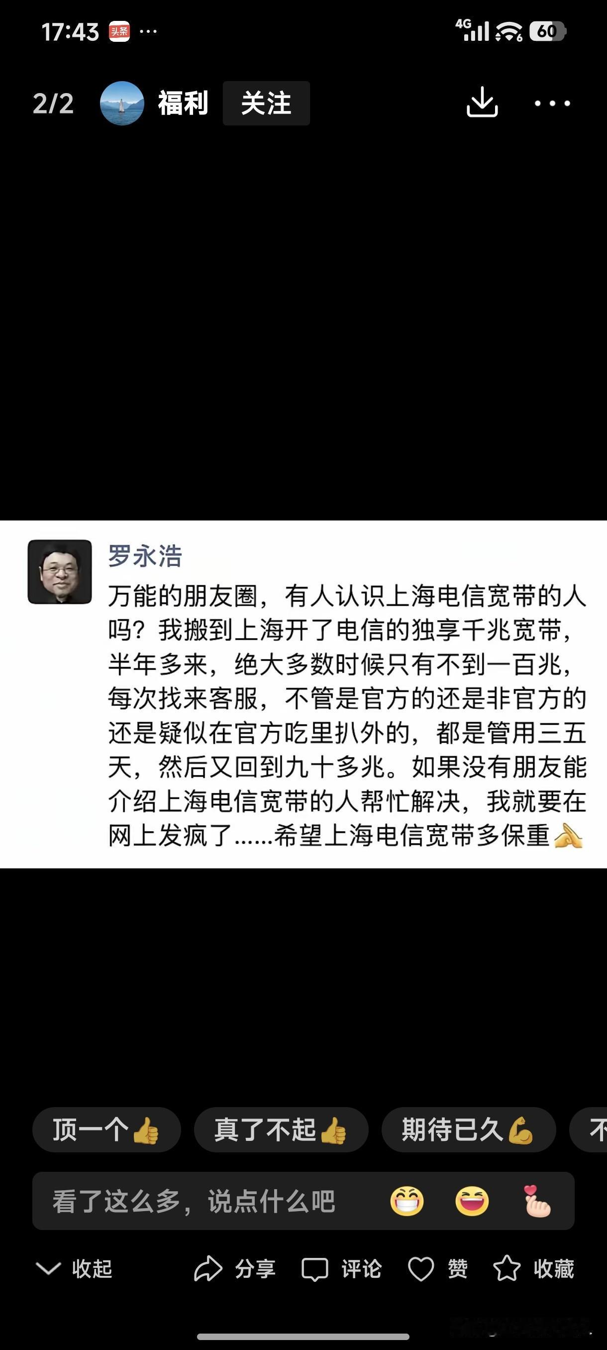 我知道罗永浩是个网络大咖，是个很厉害的大网红。前段时间他凭一己之力差点干翻餐饮界