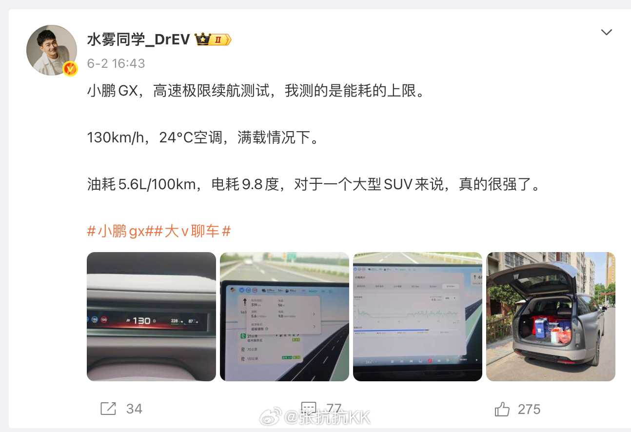 电车长途群的熊总，今天早上看到我发的小鹏 GX 回河南微博，第一反应是问我：小鹏