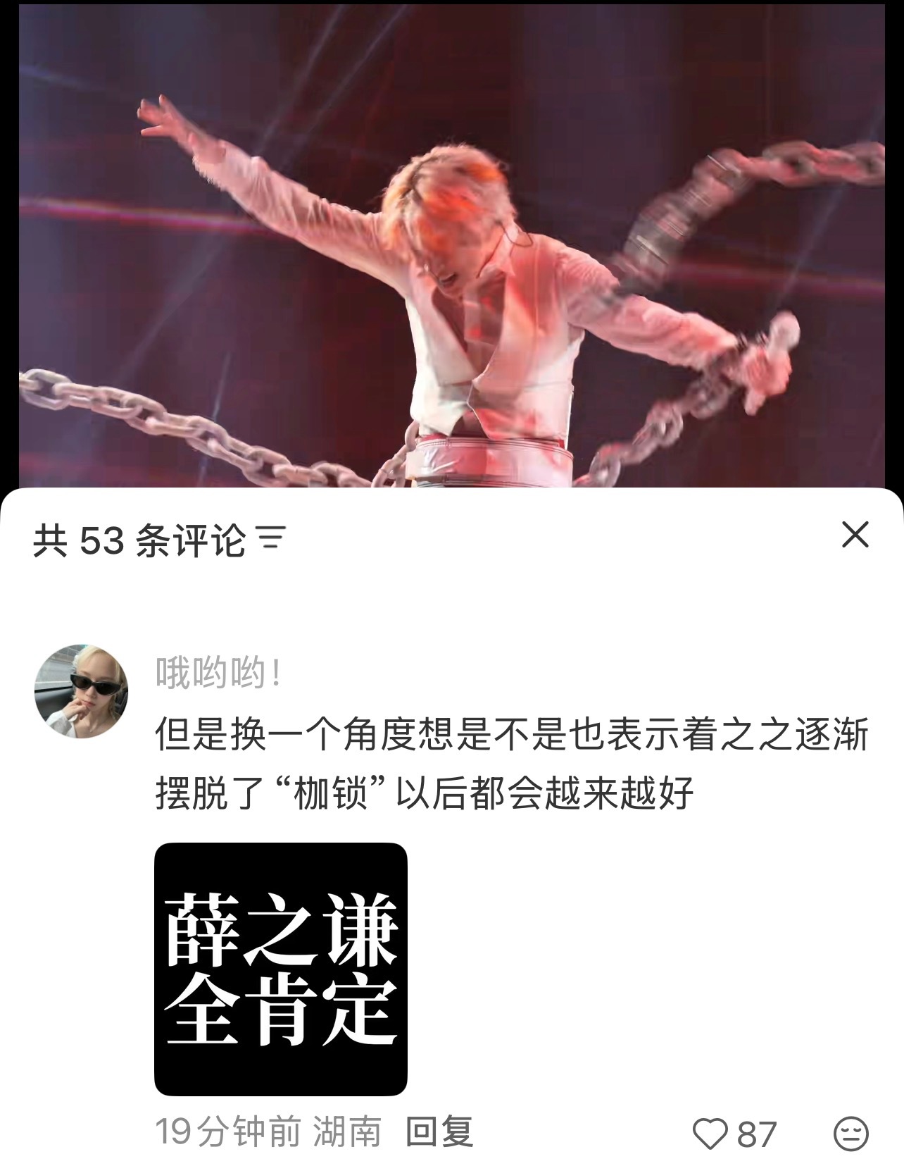 薛之谦摆脱了“枷锁”，以后都会越来越好！ 