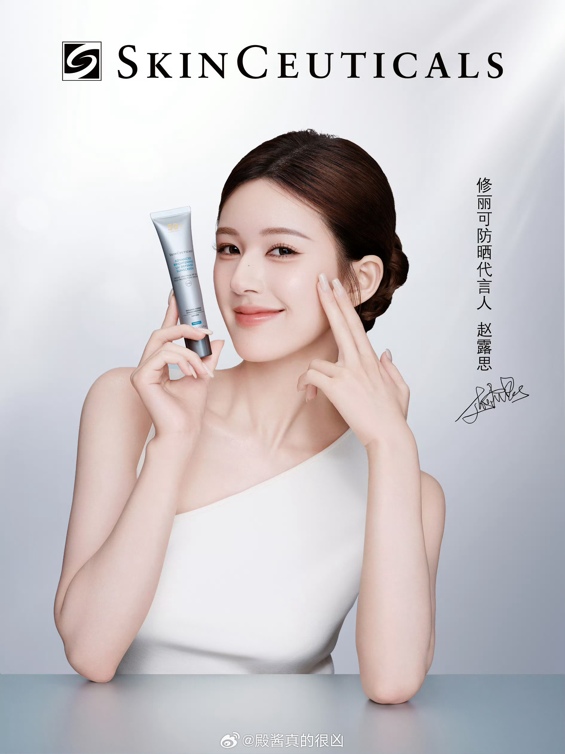修丽可防晒代言人赵露思官宣海报，恭喜解锁新代言！ 