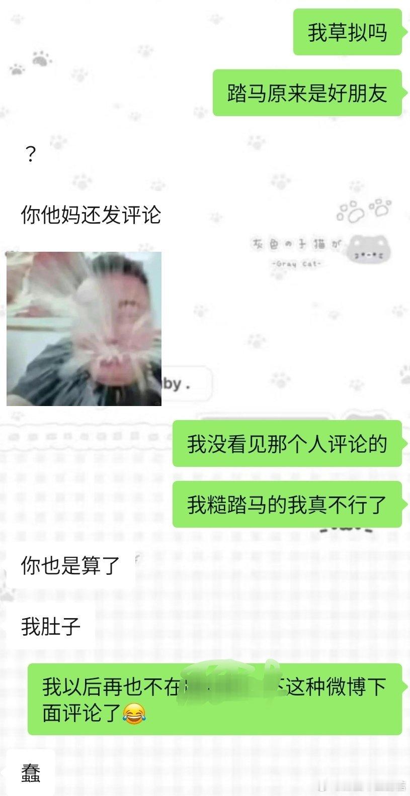 退网了 不准备互动了暂时