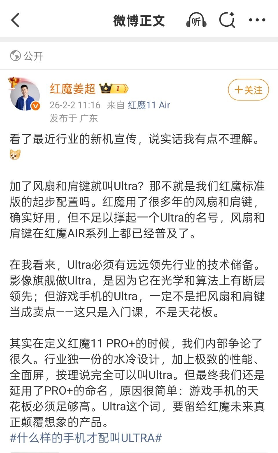 那到底什么样的手机才配叫Ultra？