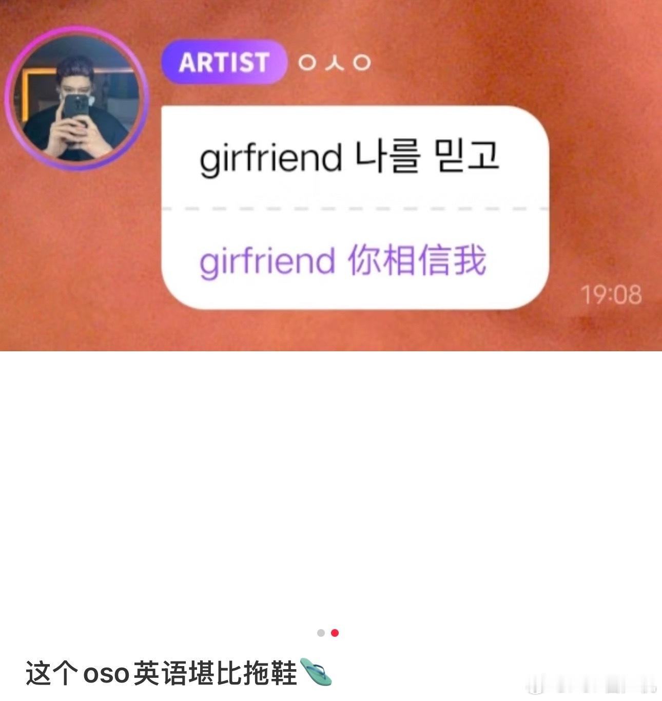 大妹子你自己看看到底是誰的英语堪比拖鞋