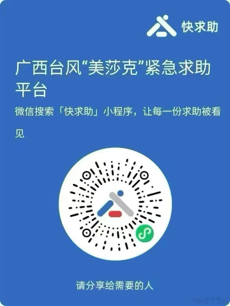 受台风影响，广西多地遭受严重水灾，恳请大家拍视频的时候，假如遇到有人需要施救，视