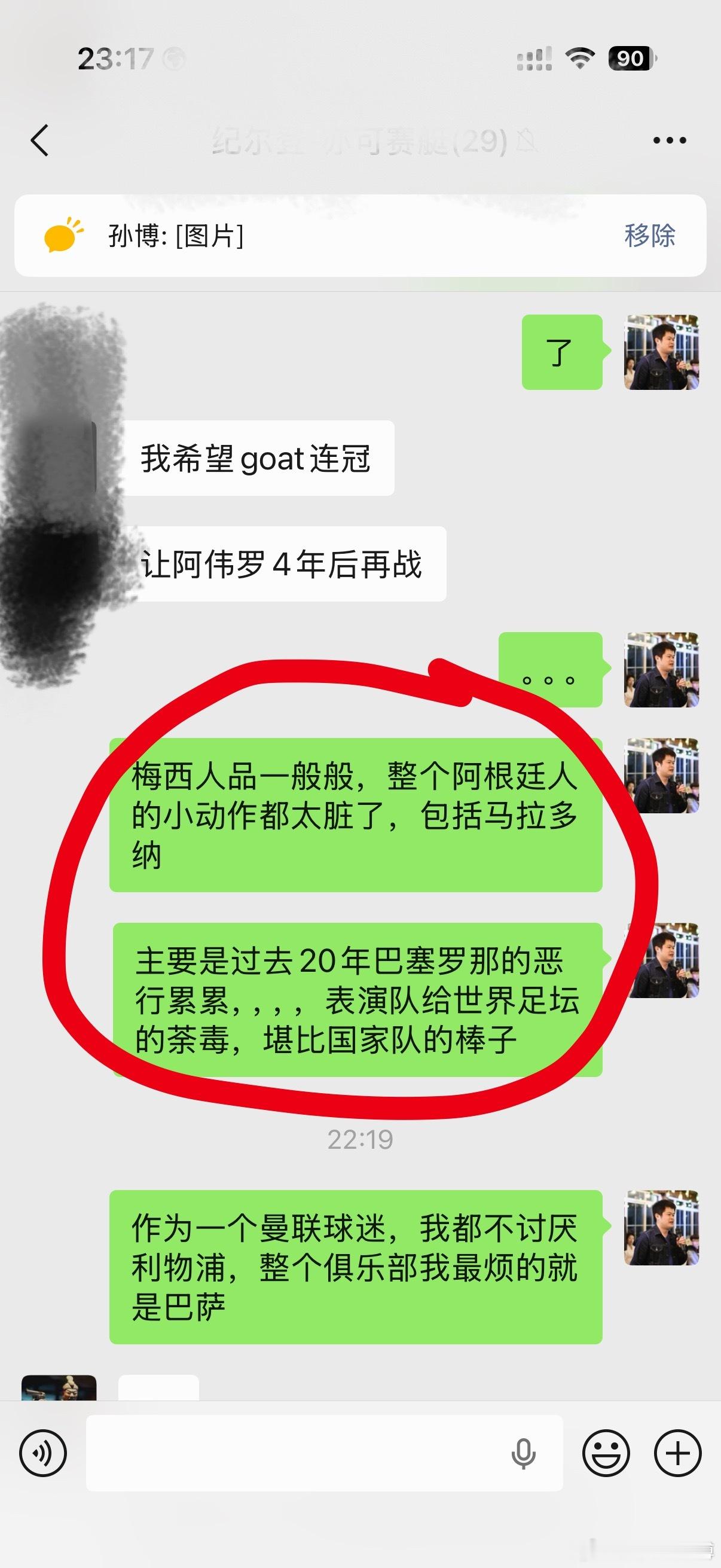 还是那句话，阿根廷足球比较脏，小动作非常惹人烦，从马拉多纳到西蒙尼再到梅西，so