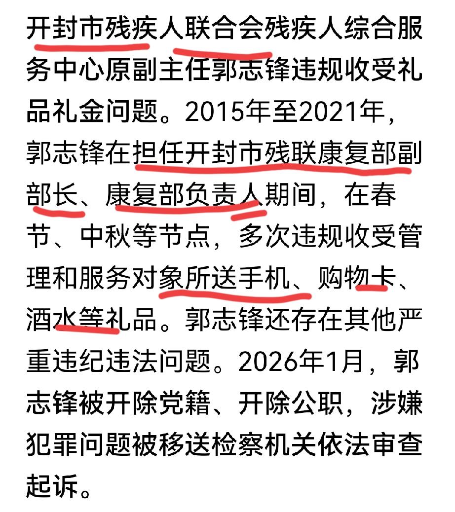 残联康复部也有机会？刷新了我对残联的认知！

 开封