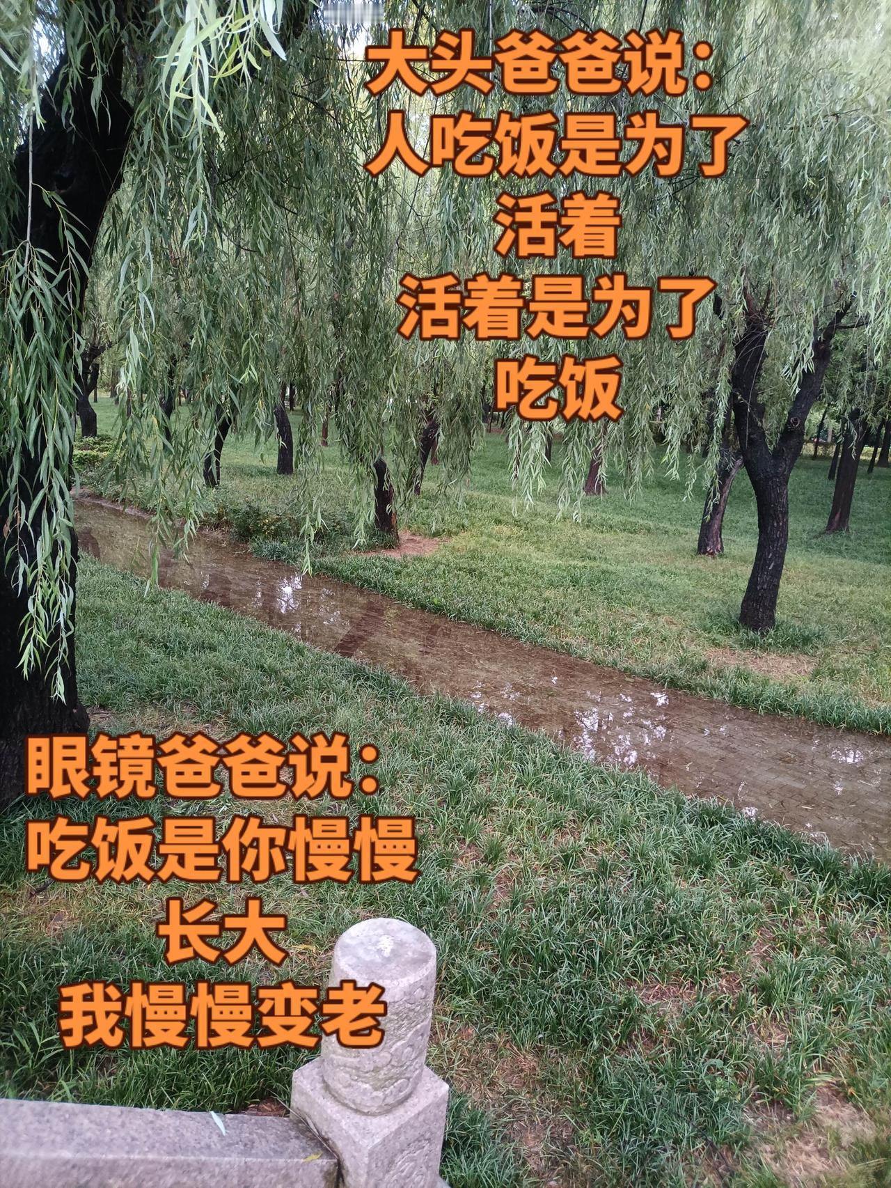 去吃早餐，偶遇的两对父子悟人生之道 记录真实生活