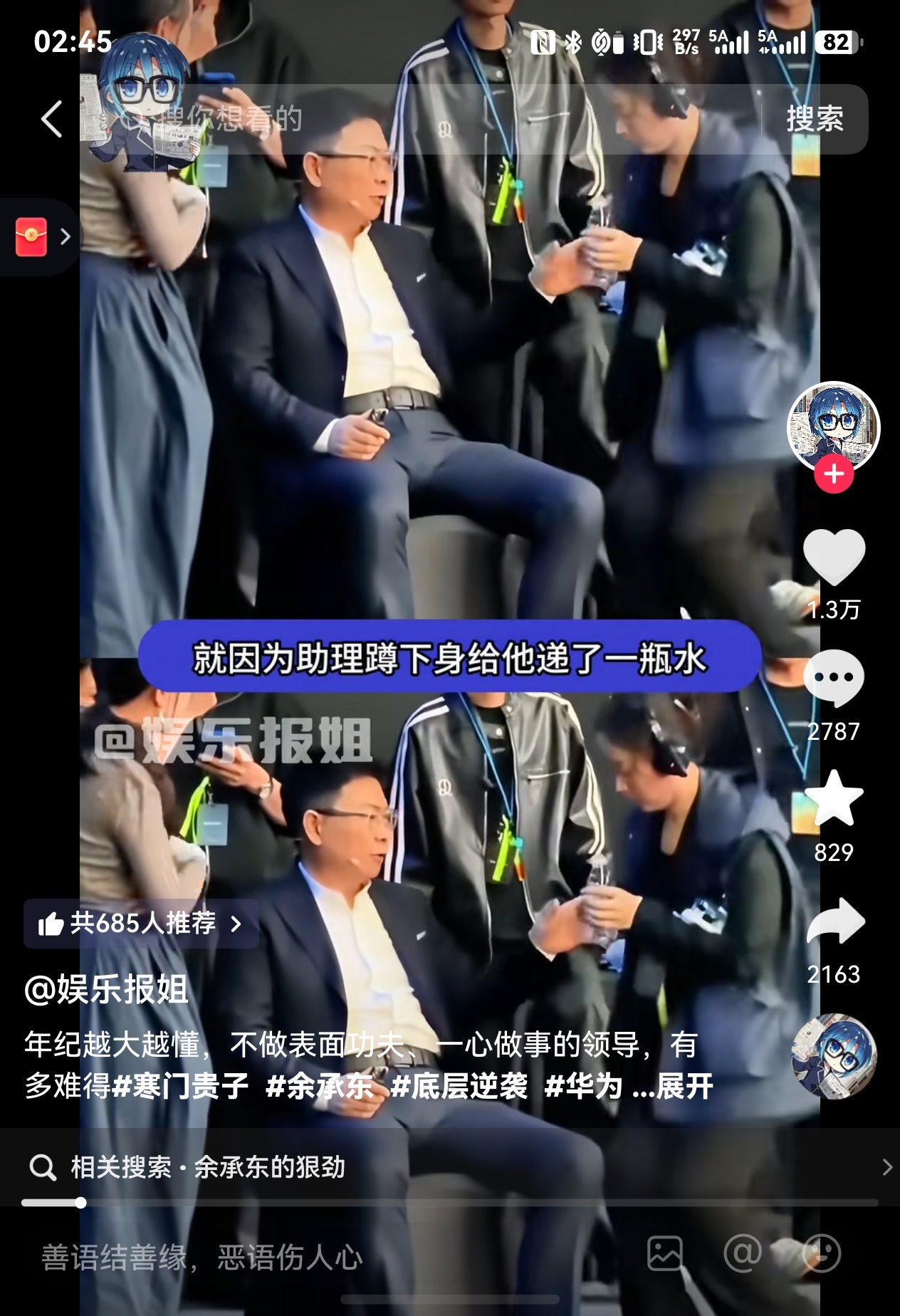 之前揪着余承东喝水视频一顿喷的黑子，良心不会痛吗？