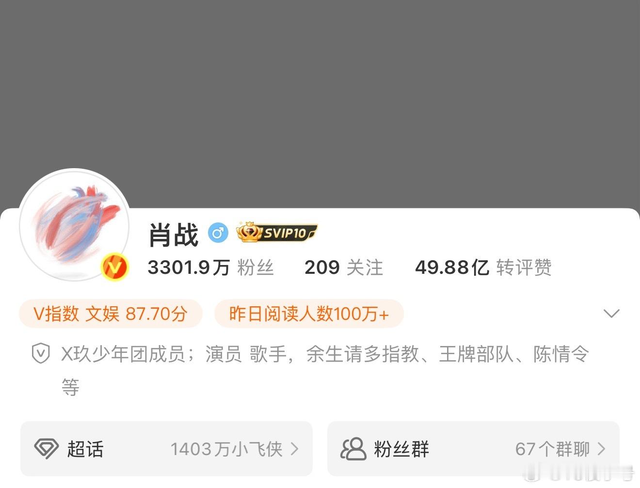 肖战X玖最后一位少年肖战去掉前缀了改名了！！！！！！！！ 恭迎战总[捂嘴哭][捂