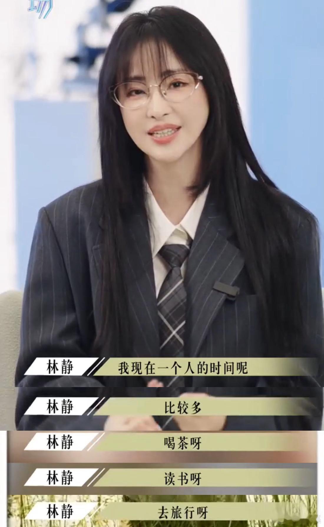 林静50岁正是闯的年纪 从她身上看到了什么叫自在松弛，不迎合、不焦虑，接受生活的