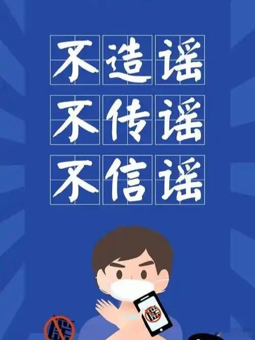 3人为吸粉编出手机nfc隔空盗刷手机nfc隔空盗刷谣言编造者被通报唉，为了流量，