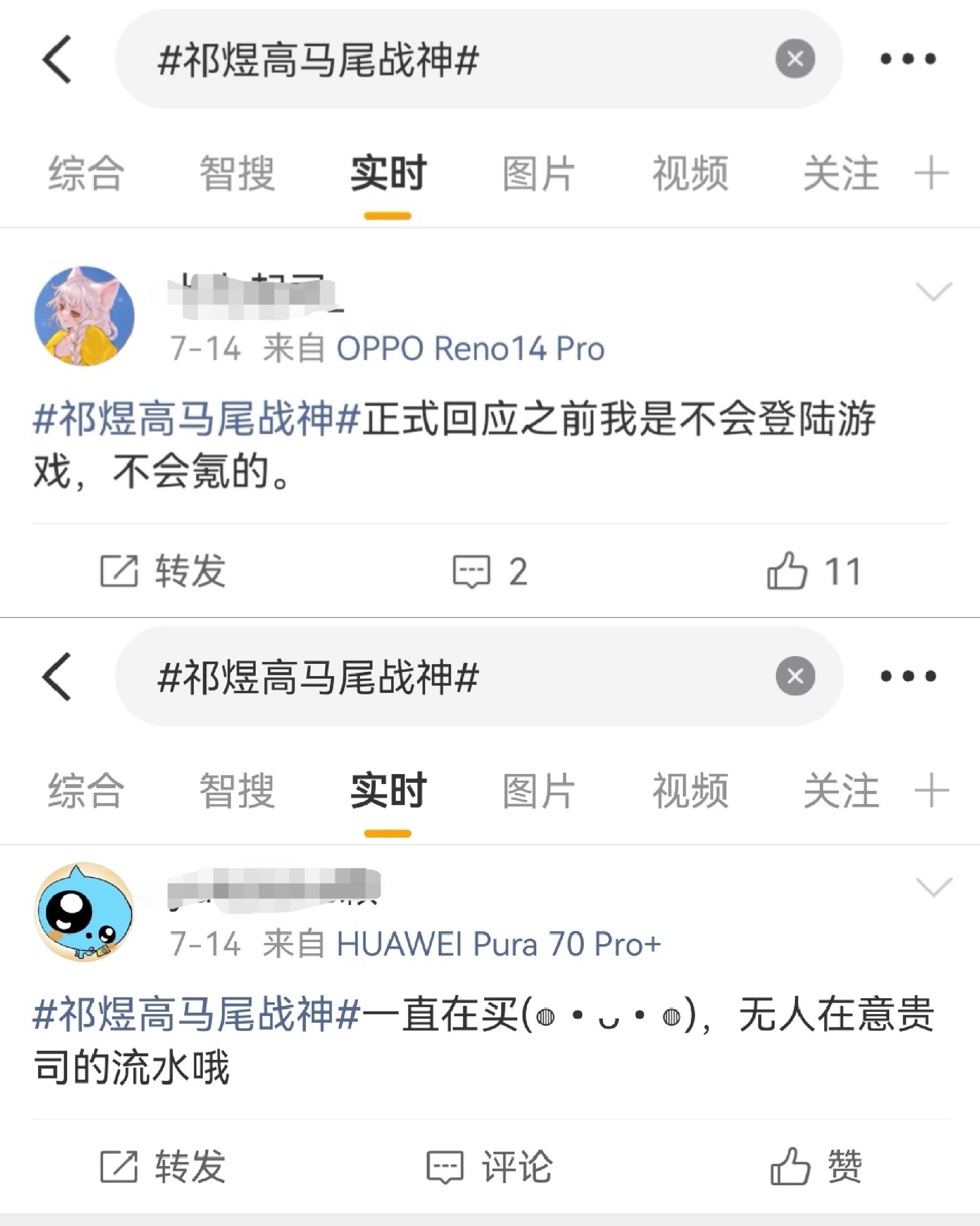 我还是觉得鱼推厨子只是想产出一下祁煜二创，就被某些莫名其妙的人打成故意预热的氵?
