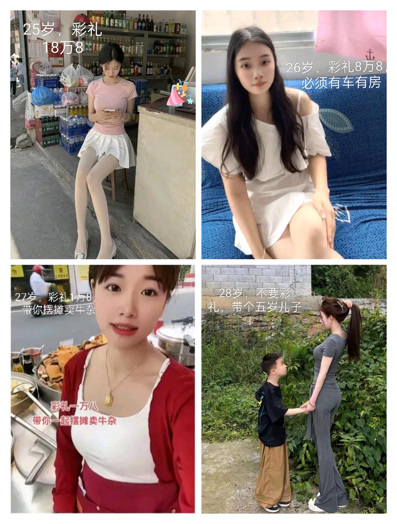 媒婆介绍的相亲对象，情况如下，拿下哪个合适？