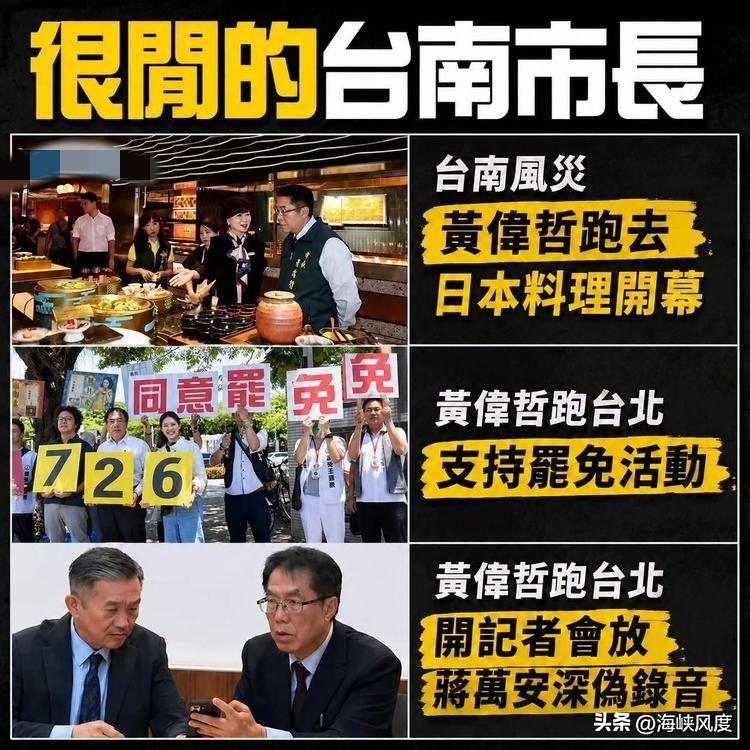 粉专PO一张图：黄伟哲很闲！超千人追踪按千赞！脸书粉专“政客爽”在网上PO出一张