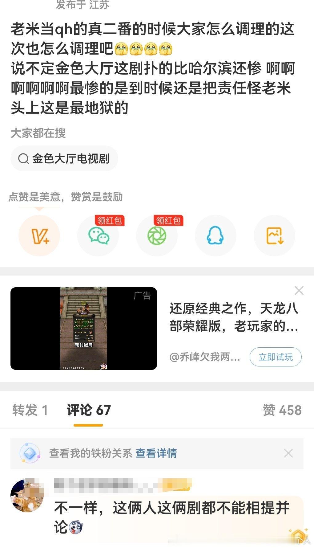 震惊那么多被改排序的，老刘去第一，粉丝居然骂老姐