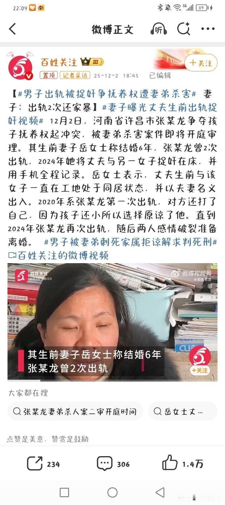 妻子曝光丈夫生前出轨捉奸视频 
婚姻背叛与法外复仇：一场双输闹剧
一段捉奸视频，