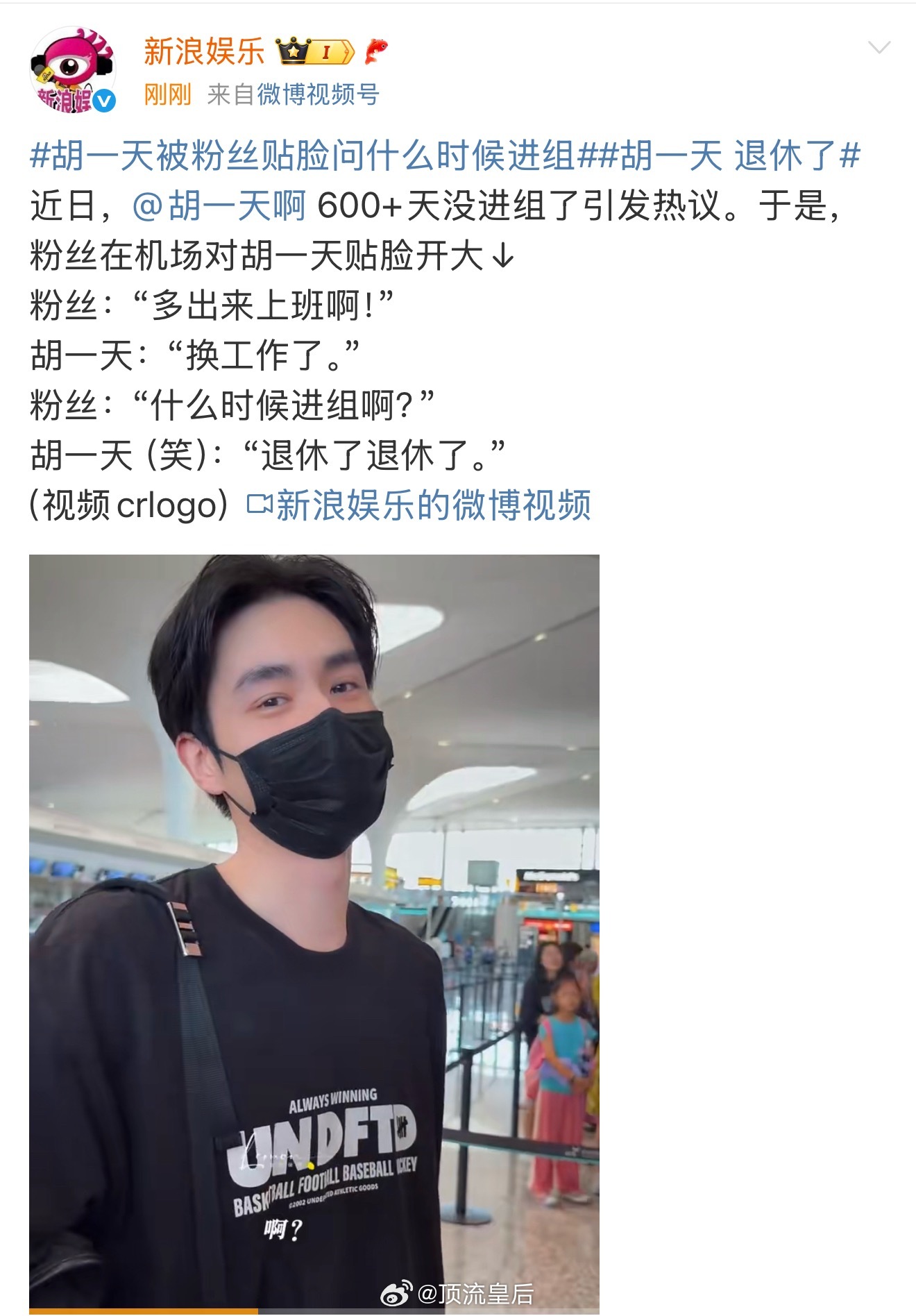 啥意思，胡一天要退休不拍戏了？ ​​​