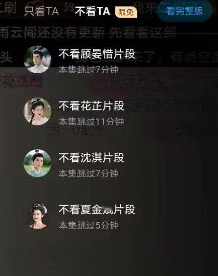 优酷真的出了“不看他”功能。这东西太好了，腾讯你快点，腾讯能不能学学，特别是综艺